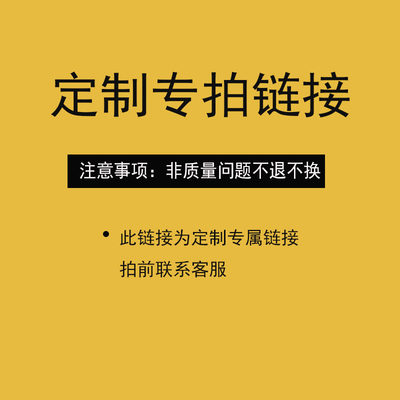 配件铝合金不锈钢零件加工定制非标批量订货补差价邮费订金订货