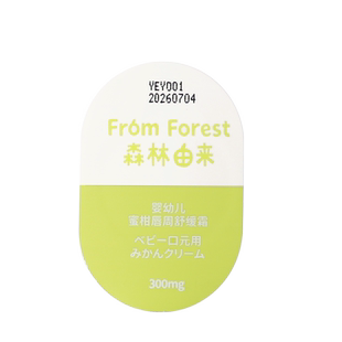 森林由来宝宝口水膏婴儿口周唇周膏隔离舒缓次抛旅行装5片*4盒