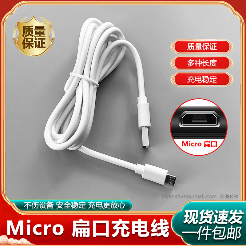 电动睫毛烫卷器充电线卷发棒直发器夹板注氧仪加湿嫩肤机喷枪充电器USB电源数据线