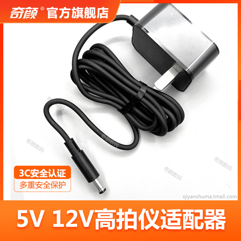 适用高拍仪电源线12V菜鸟驿站取件机扫码仪身份证拍照仪5V投影仪图片