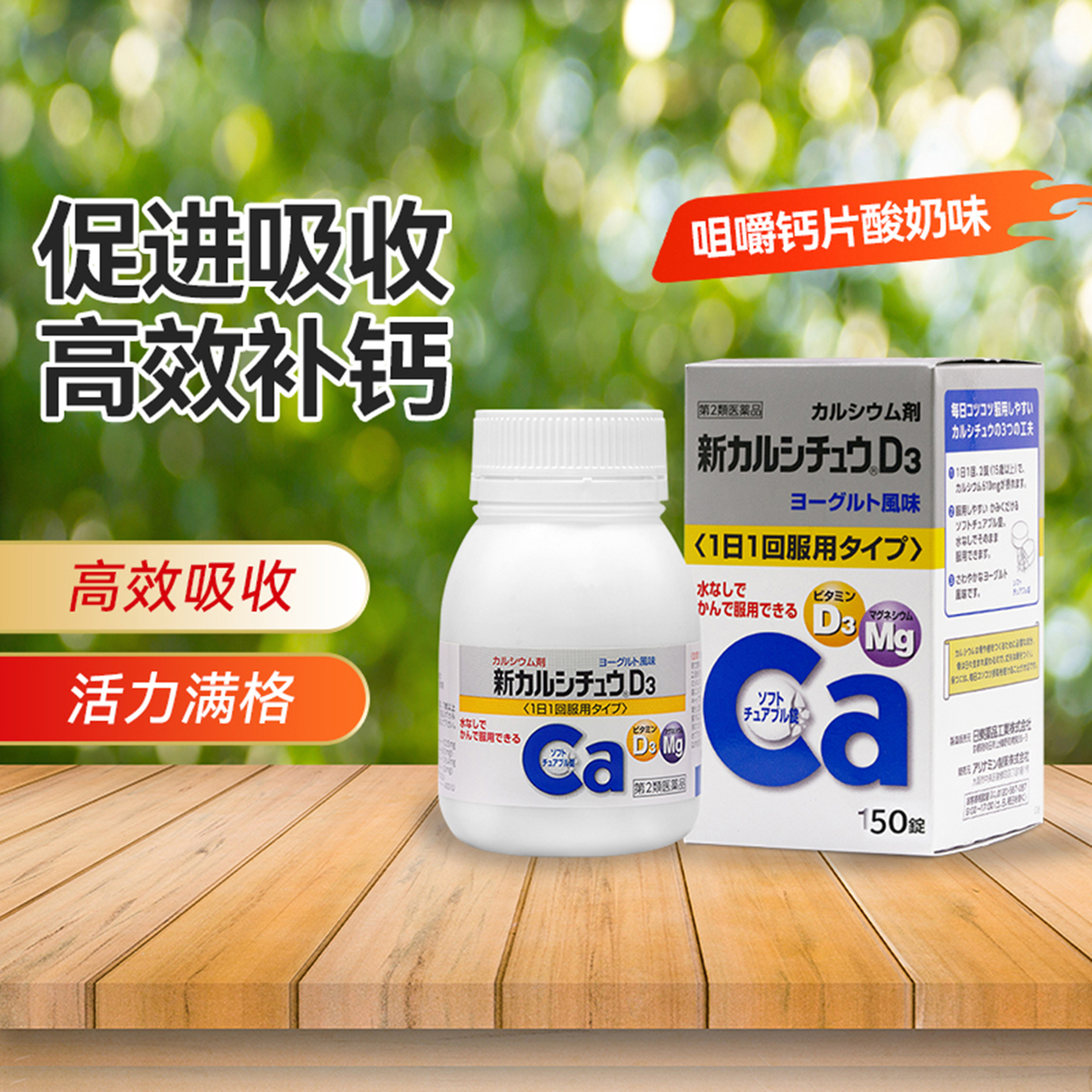 【酸奶味钙片】日本原装进口合利他命补钙维生素D3咀嚼片高效补钙