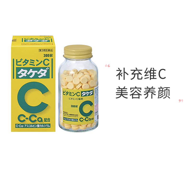 爱利纳明维生素vc300粒