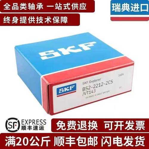 SKF单密封调心轴承SB22216 22217 22218 22220 22222 22224 W33SS