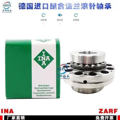 INA进口丝杆轴承ZARF45105 45130 50115 50140 55145-L-TV--TN--A