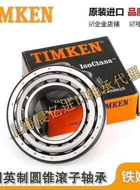 美国进口铁姆肯TIMKEN英制滚子轴承 48685 48620D 设备机械配件