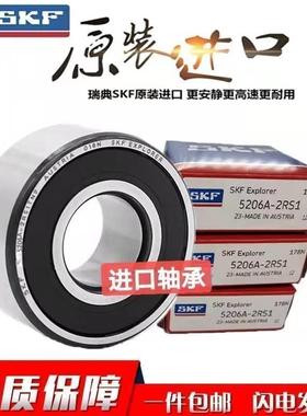 SKF轴承3200 3201 3202 3203 3204 3205 3206 3207ATN9/2RS/2Z