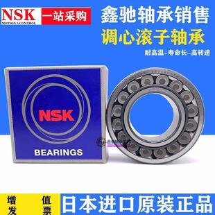 NS日本进口调心滚子轴承24013 24018 24020 24022 CD CAM EA K E