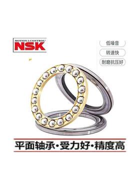 NSK轴承51334 51336 51338 51340 51344 51348 51352 51356 51368