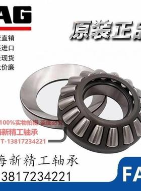 FAG推力滚子轴承29330 29332 29334 29336 29338 29340 29344E.M1