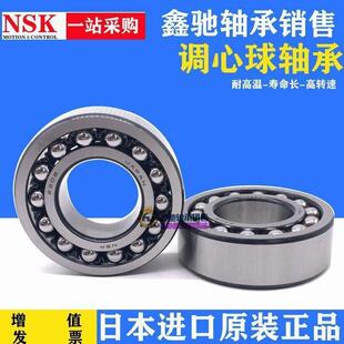 高速 原装进口 2218 2219 2220 2221 2222 K 2RSTNG调心球轴承