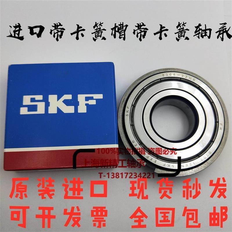 SKF带卡簧槽轴承6309 6310 6311 6312 6313 6314 6315 6316 -2ZNR