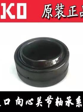 IKO关节轴承GEEM 20 25 30 35 40 45 50 60 70 80 90 100 ES-2RS