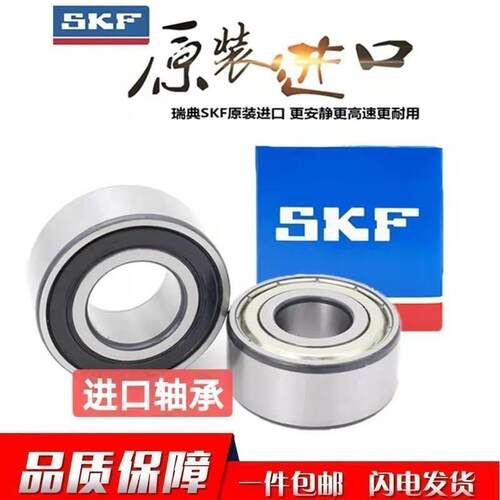 SKF轴承3302 3303 3304 3305 3306 3307 3308 3309 ATN9 2RS 2Z