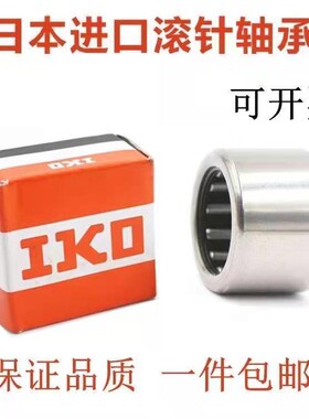 IKO轴承TA1725 2620 2820 2830 2920 2930 3013 3015 3020 2015 Z
