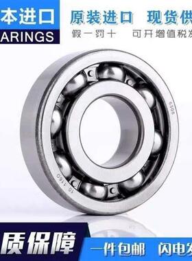 NTN轴承6034 6036 6038 6040 6044 6048 6052 6056 6060ZZ C3 LLU