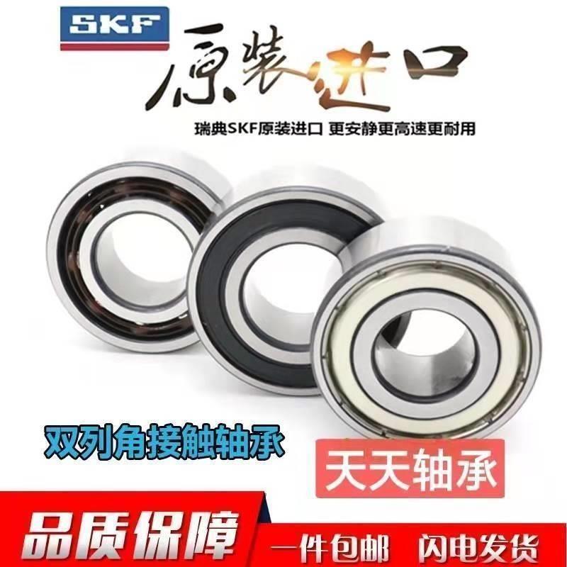 SKF轴承5200 5201 5202 5203 5204 5205 5206 开式/2RS/2Z