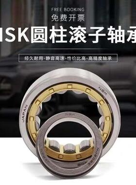 NSK轴承NU224 226 228 230 232 234 236 238 240 244/EM/EW/ET/C3