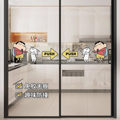 蜡笔小新玻璃贴纸厨房防撞贴画