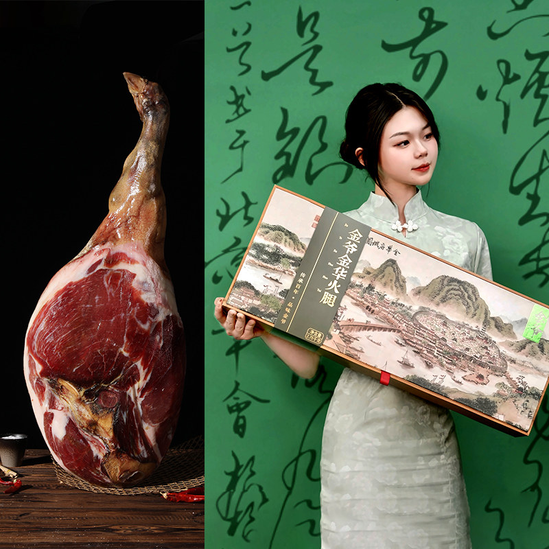 金华火腿整腿礼盒正宗官方旗舰店春节送礼佳品浙江特产年货大礼包