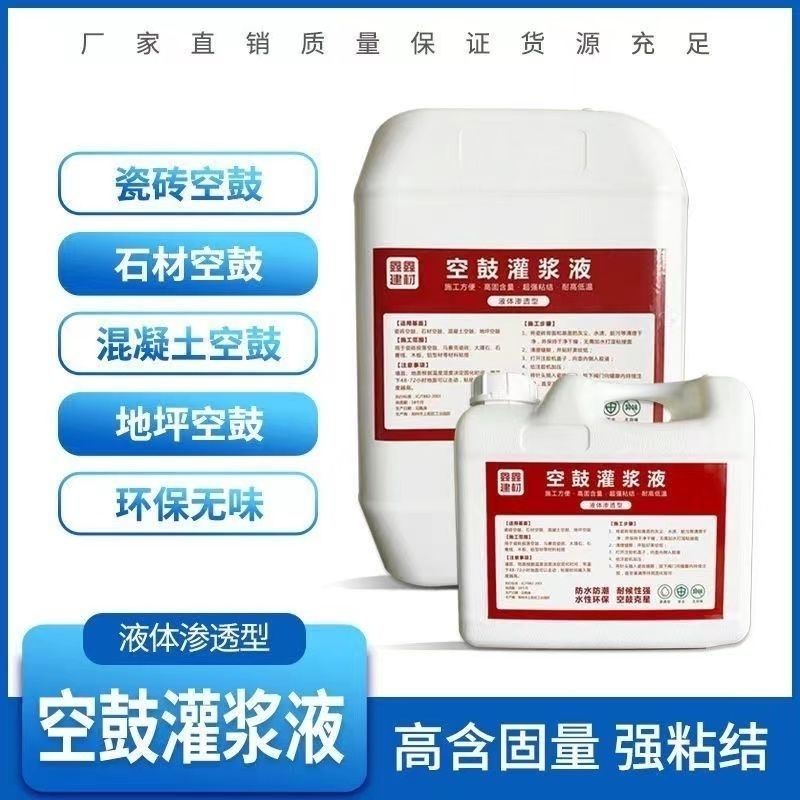 瓷砖空鼓灌浆神器裂缝强力粘合注胶壶砖墙砖起翘修复剂空鼓灌浆液