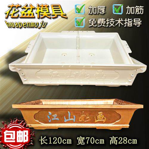 花盆模具塑料水泥膜大号长方形自制创意盆景模型花卉园艺制作磨具