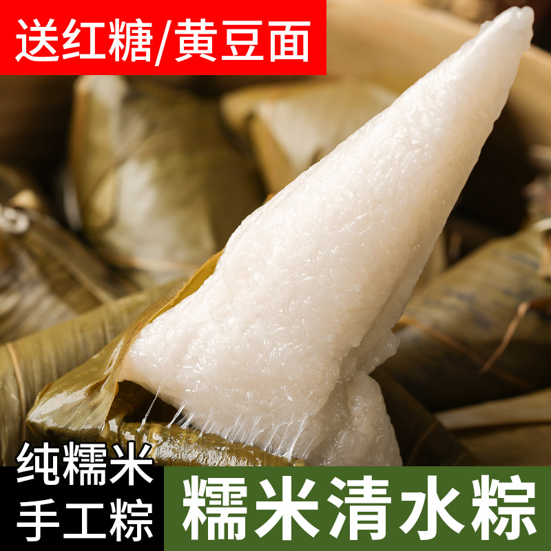 三角粽白米粽子新鲜清水粽糯米原味无馅手工迷你小粽子贵州三角粽
