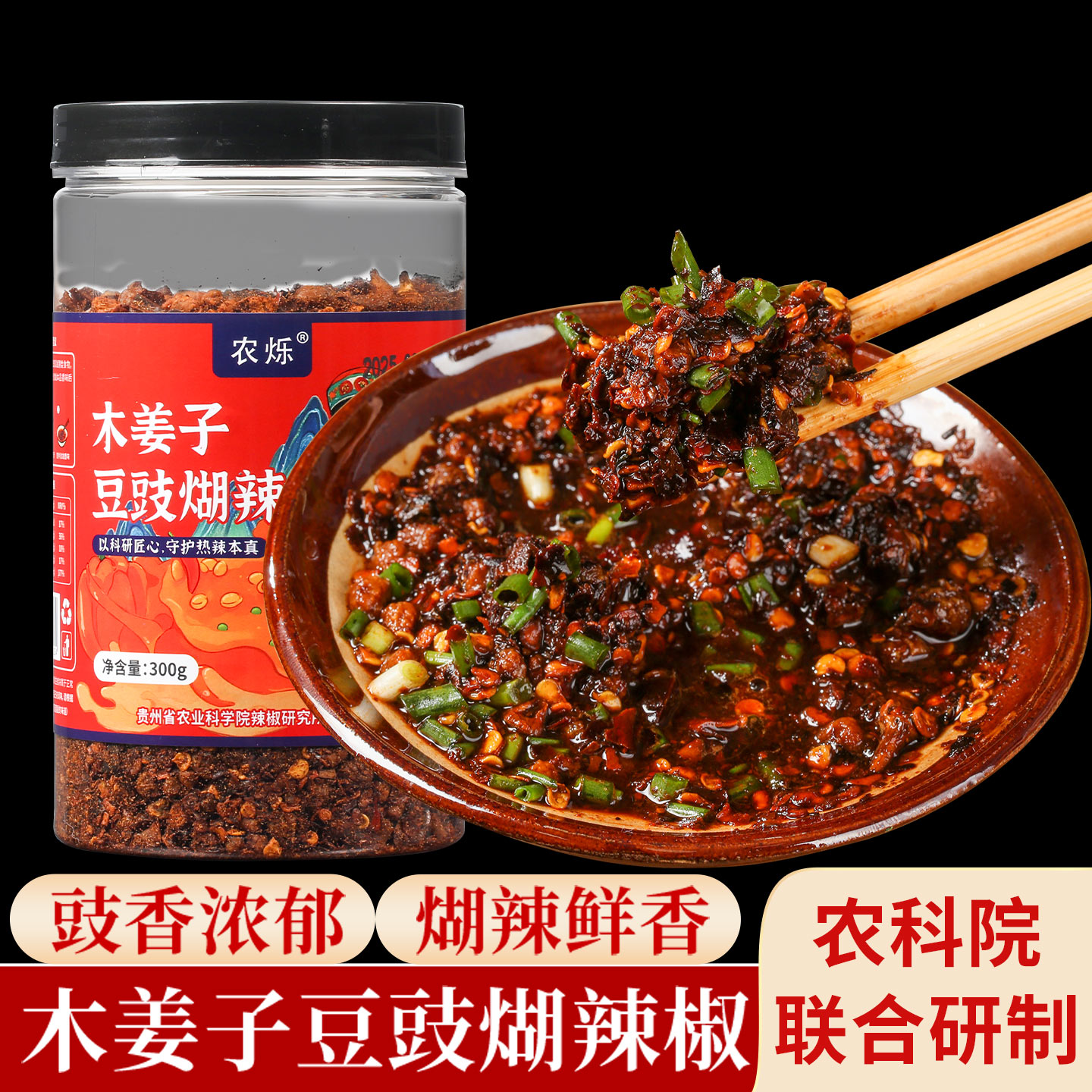 贵州特产木姜子豆豉糊辣椒面柴火胡辣椒调味料火锅蘸水干碟调味料