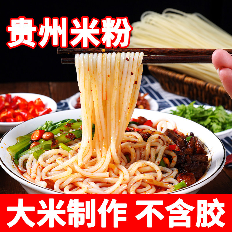 拌螺蛳粉速食贵州全干米粉条炒米粉拌粉羊肉粉牛肉粉酸辣螺蛳粉早