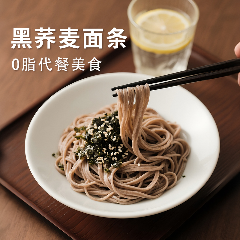 老村长荞麦面10斤粗粮代餐面条