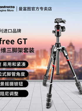 Manfrotto曼富图MKBFRTC4-BH专业单反微单相机支架便携反折旅行碳纤维三角架云台套装