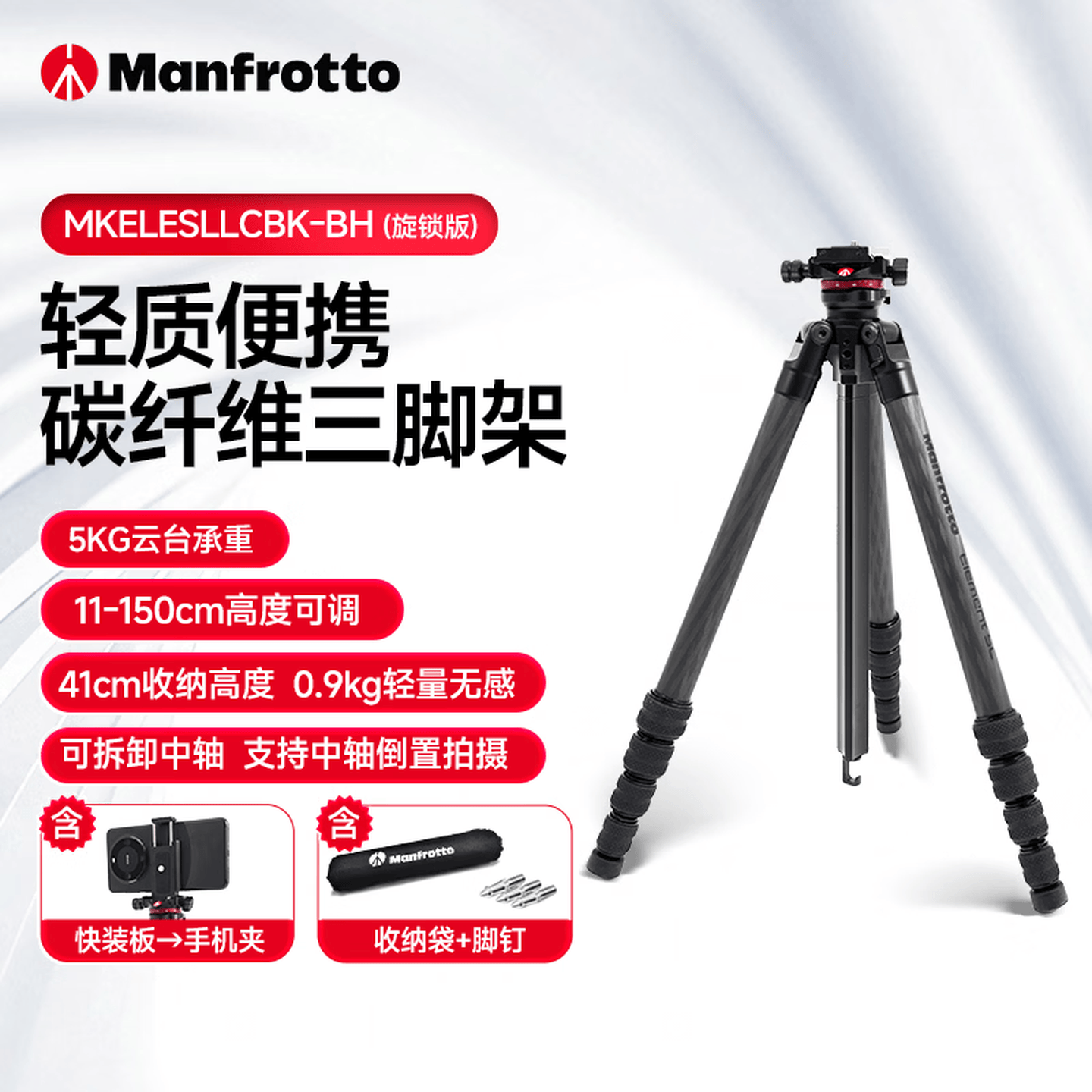 Manfrotto曼富图MKELESLTCBK-BH青影碳纤维旅行微单反相机专业三脚架球型云台户外便携风光摄影支架