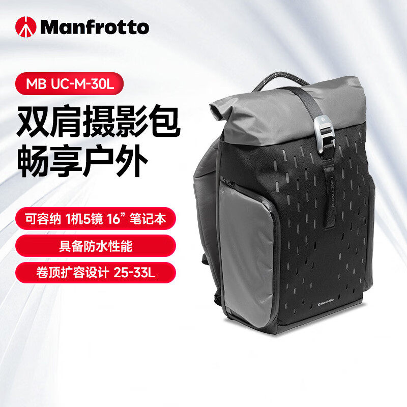 【26年新品】Manfrotto曼富图MB UC-BP-24L/30L专业摄影包双肩包大容量防水相机包通勤旅行两用背包