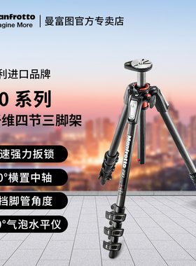 Manfrotto曼富图MT190CXPRO4专业碳素碳纤维摄影摄像三脚架角架快速中轴横置单反相机支架