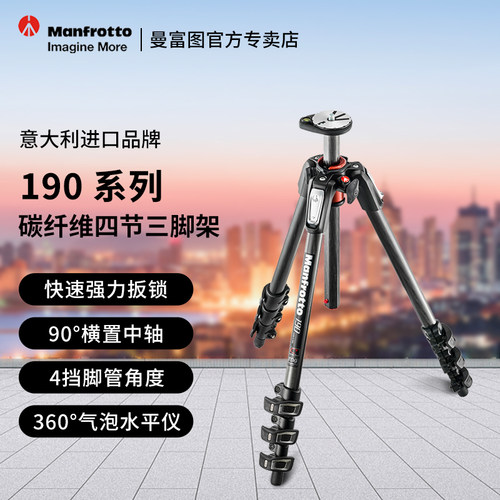 专业三脚架Manfrotto/曼富图