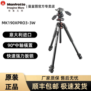 曼富图MK190XPRO3-3W三节铝合金专业单反相机摄影三脚架MHXPRO-3W三维云台套装