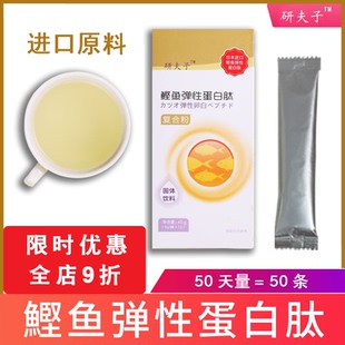 进口原料法国胶原蛋白肽 鲣鱼弹性蛋白肽 小分子多三肽口服玻尿酸