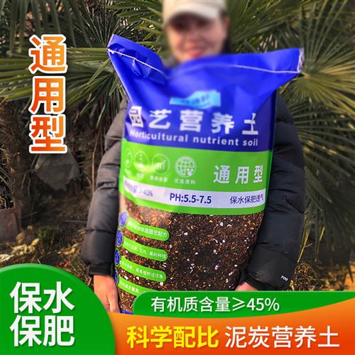 育苗有机营养土通用型播种基质花卉绿植多肉蔬菜绿萝种花种植泥土