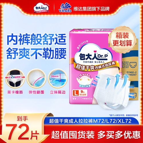 包大人超值干爽活动裤