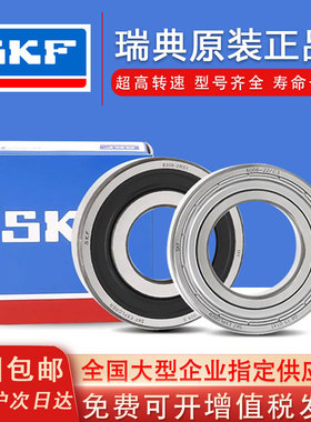 瑞典SKF进口轴承高速6410 6411 6412 6413 6414 6415 -2Z/RS大全