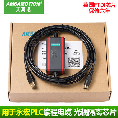 适用 永宏PLC编程电缆 FBS系列通讯数据下载线USB-FBS-232P0-9F