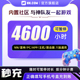 NN会员4600小时可暂停电脑主机Steam吃鸡lol奥德赛游戏