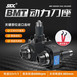 BMT动力刀座复合动力刀塔刀座BMT45/55日本NSK轴承德国油封润滑脂