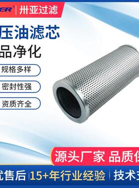 菱形网不锈钢折叠液压油滤芯R928006050液压滤芯机械回油滤筒
