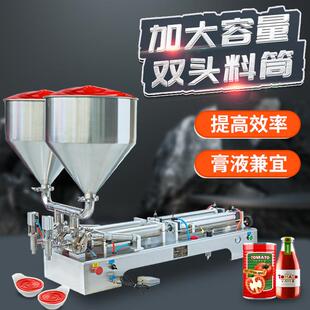 G2WTD双料筒气动卧式 机小型罐装 机辣椒酱料分装 机 定量膏体灌装
