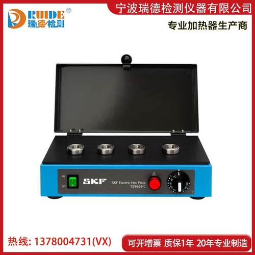 SKF电热板729659C平板加热器50-200 °C带保护盖隔热手套