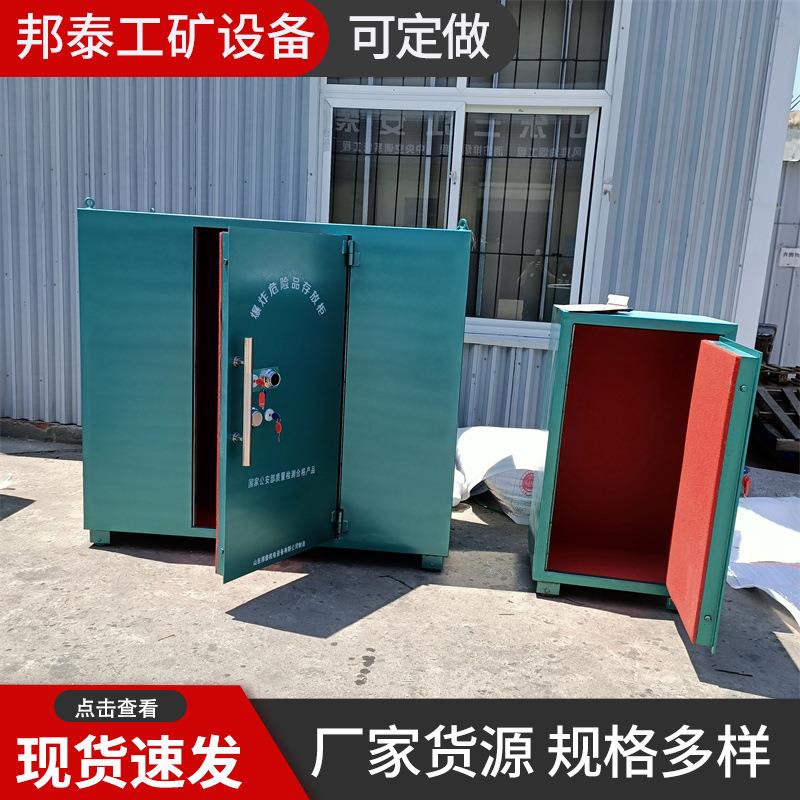 700*550*680火工品存放箱 矿山隧道火工品施工用保险柜 雷管柜
