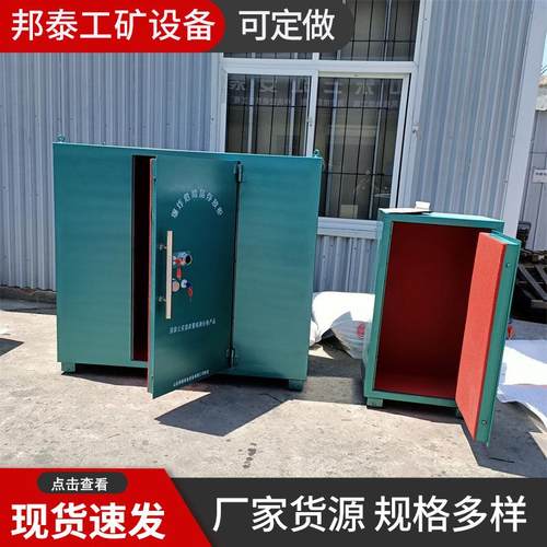 700*550*680火工品存放箱 矿山隧道火工品施工用保险柜 雷管柜