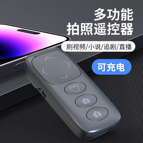 叠品A7000充电款手机蓝牙遥控器拍照录像刷视频拍视频看小说抖音遥控制器电子书懒人刷神器翻页多功能通用