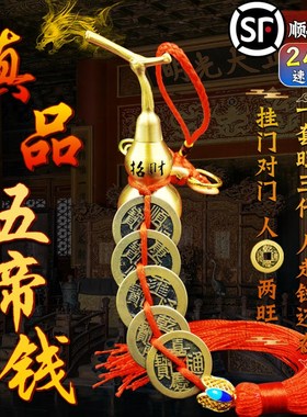 极速真品五帝钱铜葫芦铜钱古币A压门槛装修招财随身钥匙扣大门对