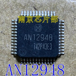 极速AN12947A AN12947  AN12944 AEN12948 AN12949  全新原装 可